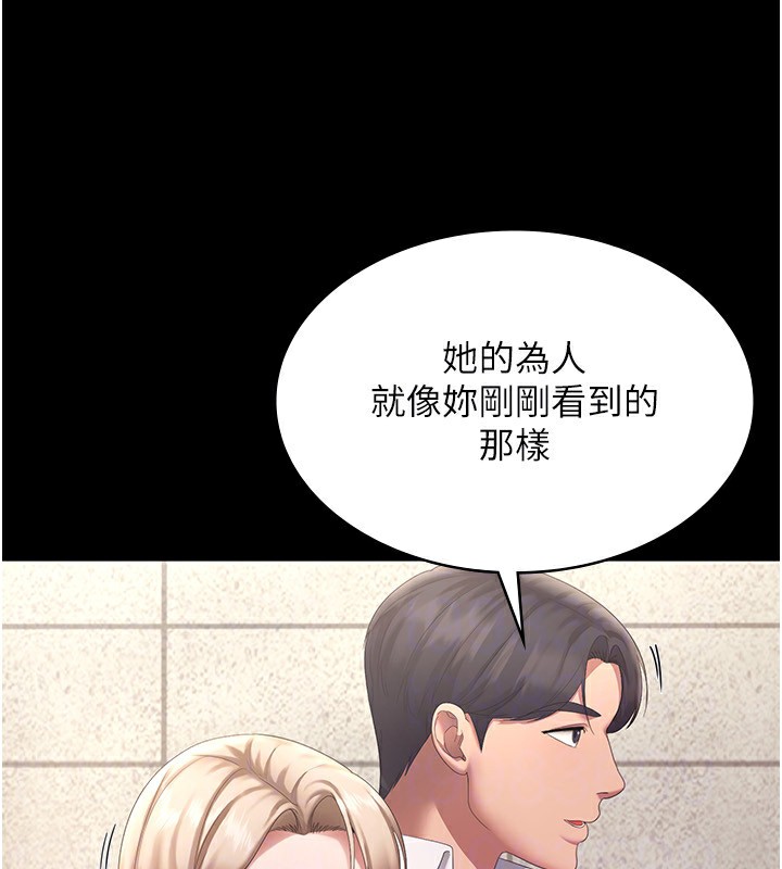 老闆娘的诱惑 第42話-和老闆娘的親密接觸 韩漫图片46