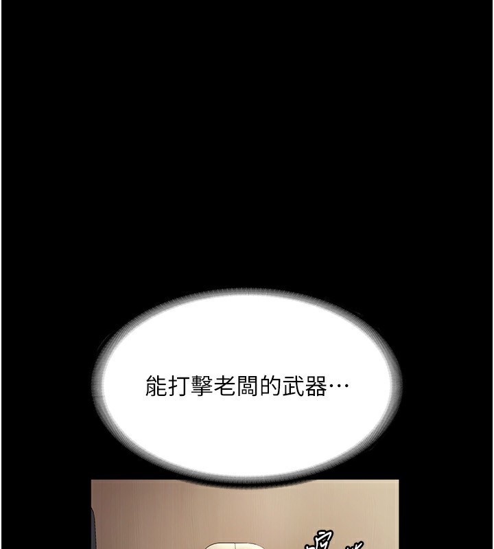 老闆娘的诱惑 第42話-和老闆娘的親密接觸 韩漫图片55