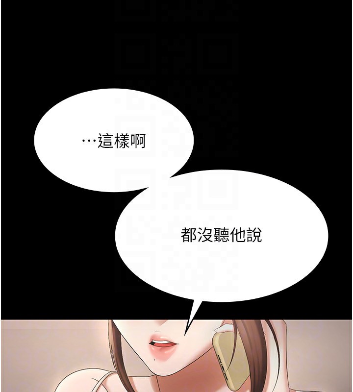 老闆娘的诱惑 第42話-和老闆娘的親密接觸 韩漫图片81