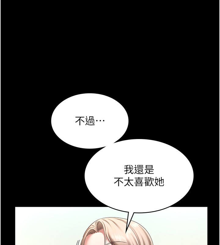 老闆娘的诱惑 第42話-和老闆娘的親密接觸 韩漫图片49