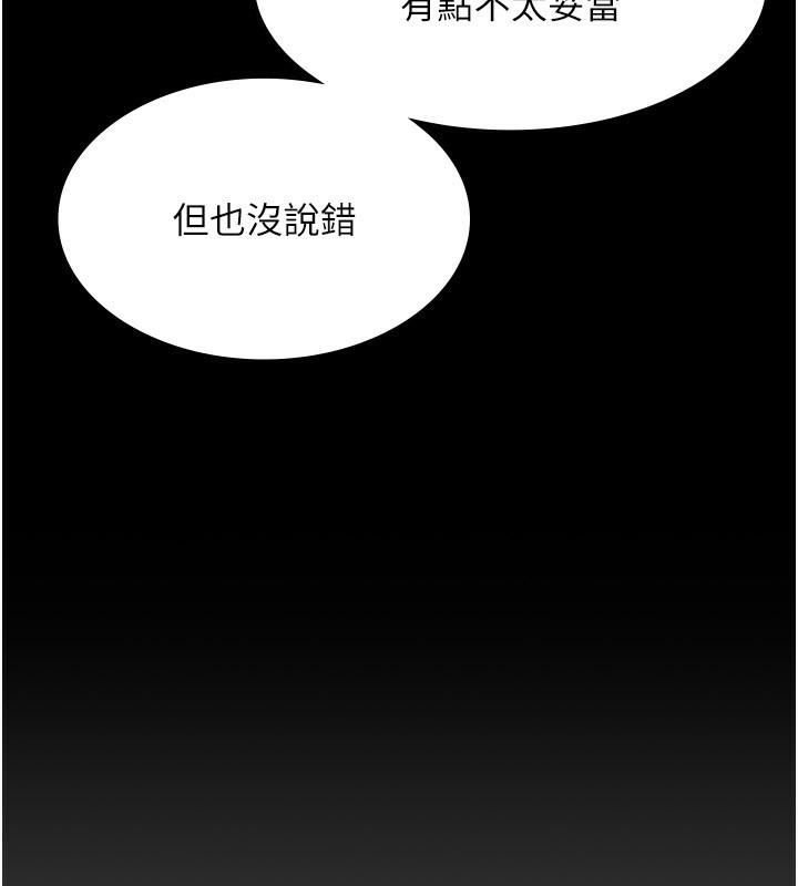 老闆娘的诱惑 第42話-和老闆娘的親密接觸 韩漫图片149