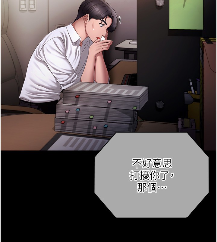 老闆娘的诱惑 第42話-和老闆娘的親密接觸 韩漫图片74