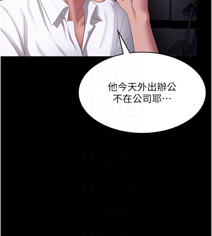 老闆娘的诱惑 第42話-和老闆娘的親密接觸 韩漫图片80