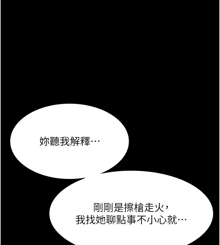 老闆娘的诱惑 第42話-和老闆娘的親密接觸 韩漫图片20