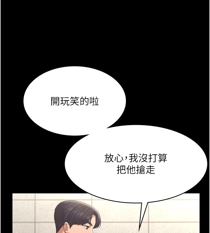 老闆娘的诱惑 第42話-和老闆娘的親密接觸 韩漫图片29