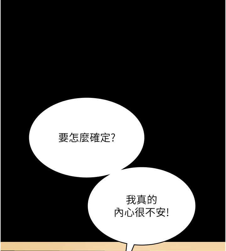 老闆娘的诱惑 第42話-和老闆娘的親密接觸 韩漫图片123
