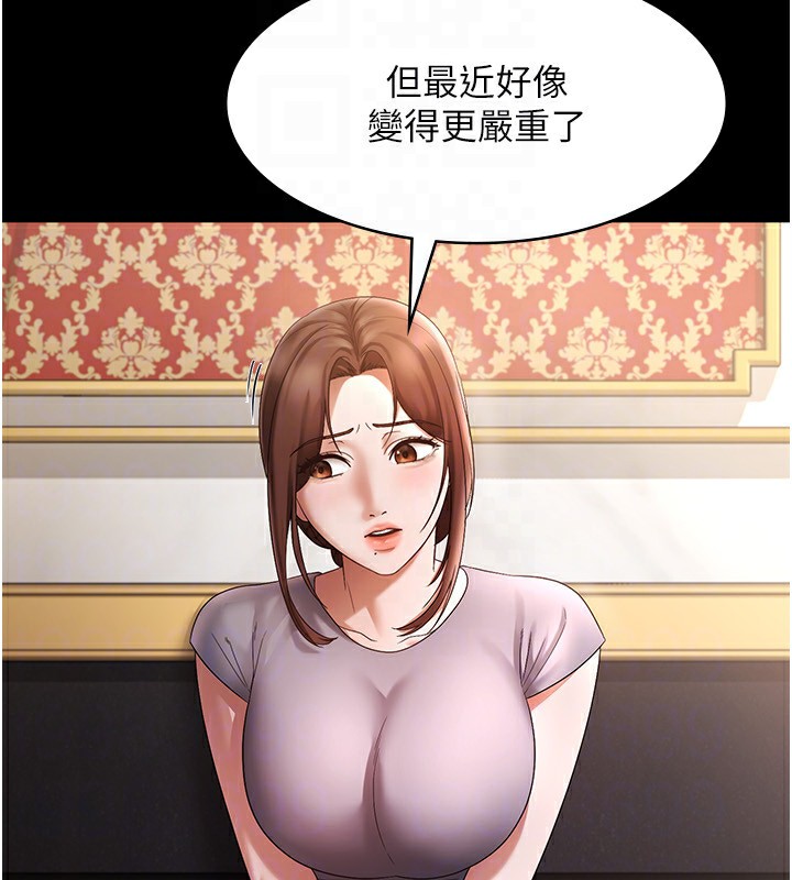 老闆娘的诱惑 第42話-和老闆娘的親密接觸 韩漫图片100
