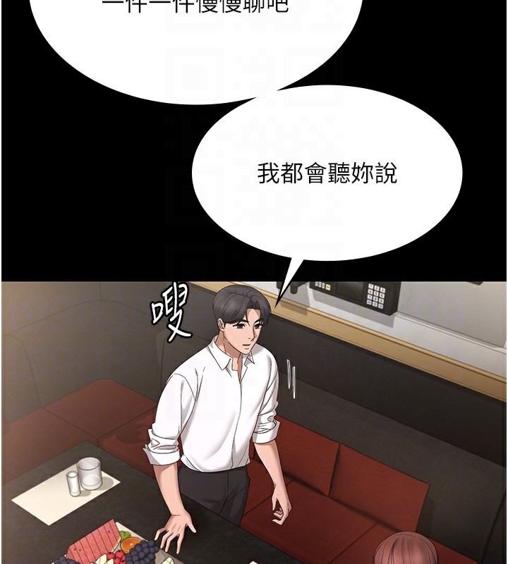 老闆娘的诱惑 第42話-和老闆娘的親密接觸 韩漫图片127