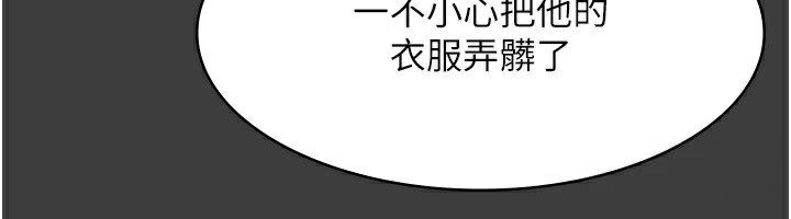 老闆娘的诱惑 第42話-和老闆娘的親密接觸 韩漫图片143