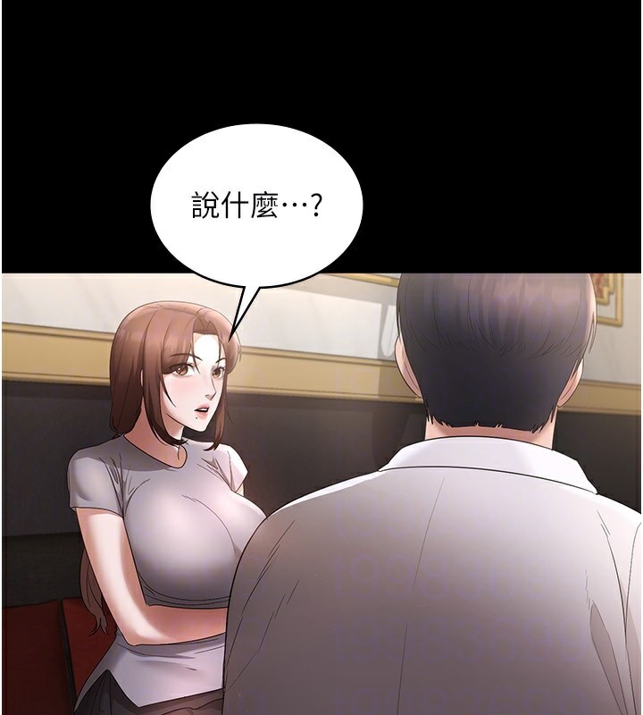 老闆娘的诱惑 第42話-和老闆娘的親密接觸 韩漫图片129