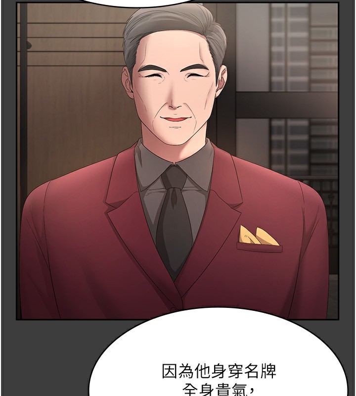 老闆娘的诱惑 第42話-和老闆娘的親密接觸 韩漫图片140