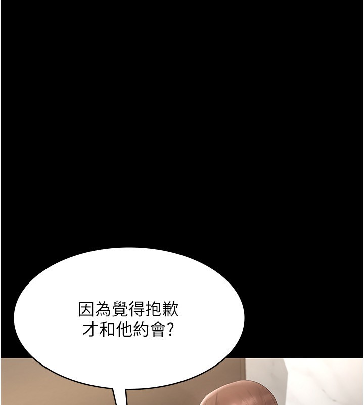 老闆娘的诱惑 第42話-和老闆娘的親密接觸 韩漫图片147