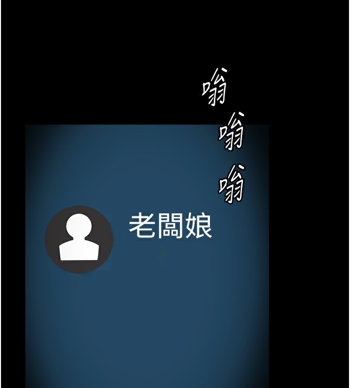 老闆娘的诱惑 第42話-和老闆娘的親密接觸 韩漫图片71