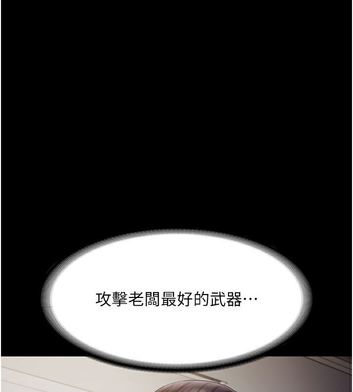 老闆娘的诱惑 第42話-和老闆娘的親密接觸 韩漫图片88