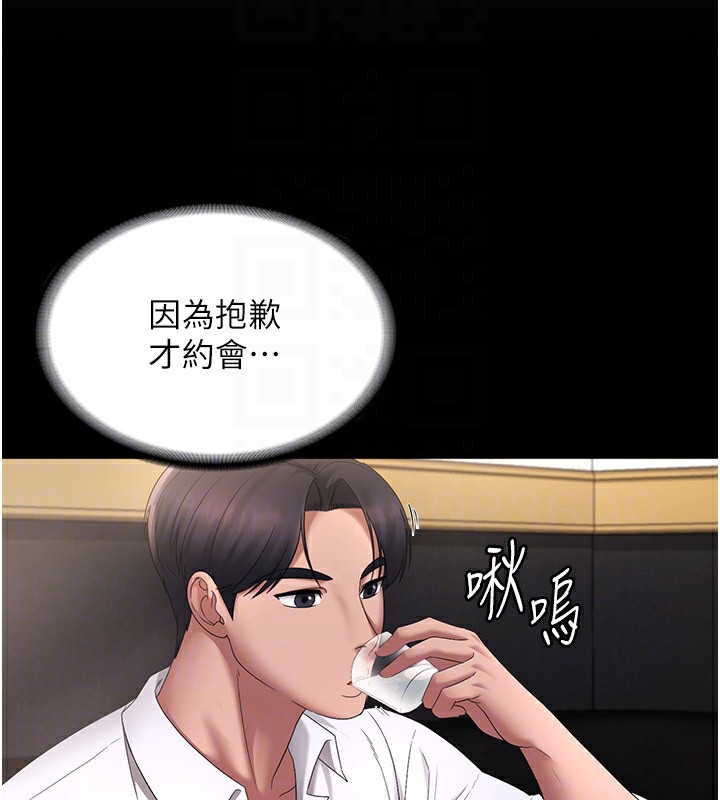 老闆娘的诱惑 第42話-和老闆娘的親密接觸 韩漫图片153