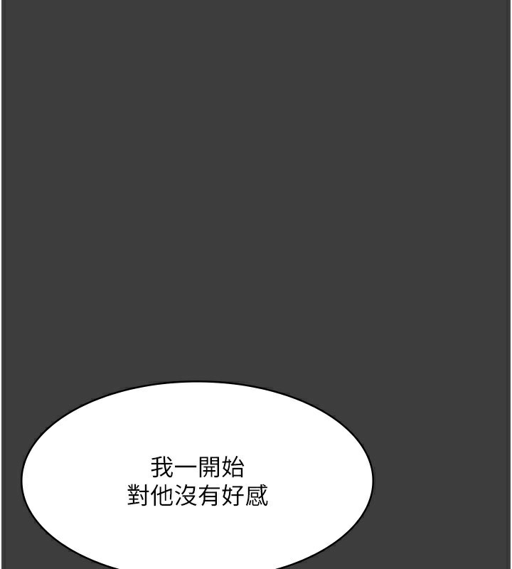 老闆娘的诱惑 第42話-和老闆娘的親密接觸 韩漫图片139