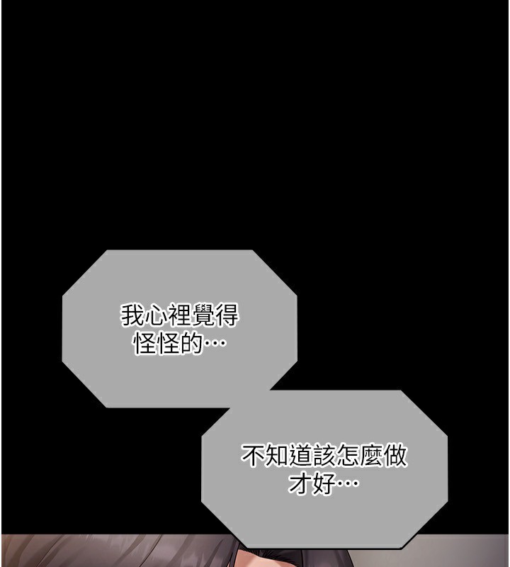 老闆娘的诱惑 第42話-和老闆娘的親密接觸 韩漫图片86