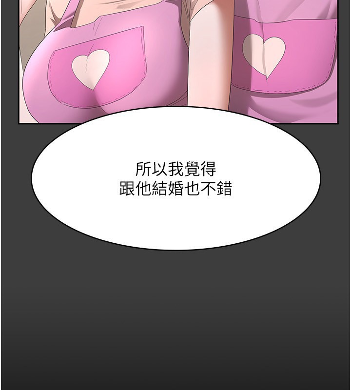 老闆娘的诱惑 第42話-和老闆娘的親密接觸 韩漫图片162