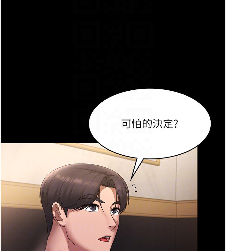 老闆娘的诱惑 第42話-和老闆娘的親密接觸 韩漫图片108