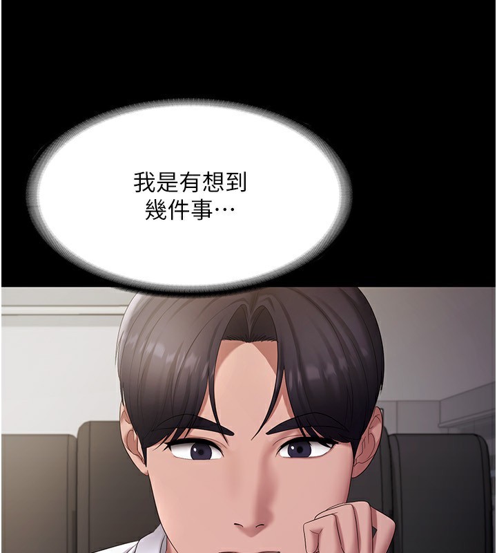 老闆娘的诱惑 第42話-和老闆娘的親密接觸 韩漫图片57