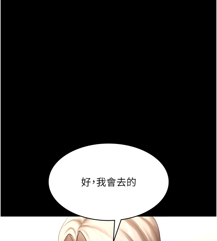 老闆娘的诱惑 第42話-和老闆娘的親密接觸 韩漫图片36