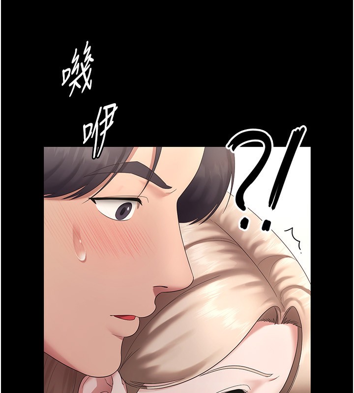 老闆娘的诱惑 第42話-和老闆娘的親密接觸 韩漫图片13