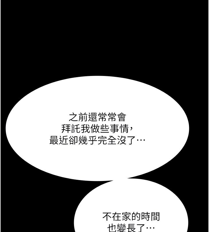 老闆娘的诱惑 第42話-和老闆娘的親密接觸 韩漫图片102