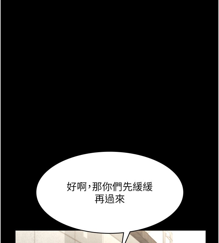 老闆娘的诱惑 第42話-和老闆娘的親密接觸 韩漫图片38