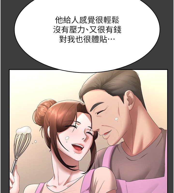 老闆娘的诱惑 第42話-和老闆娘的親密接觸 韩漫图片161