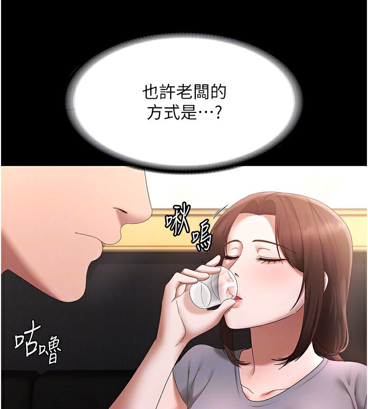 老闆娘的诱惑 第42話-和老闆娘的親密接觸 韩漫图片155