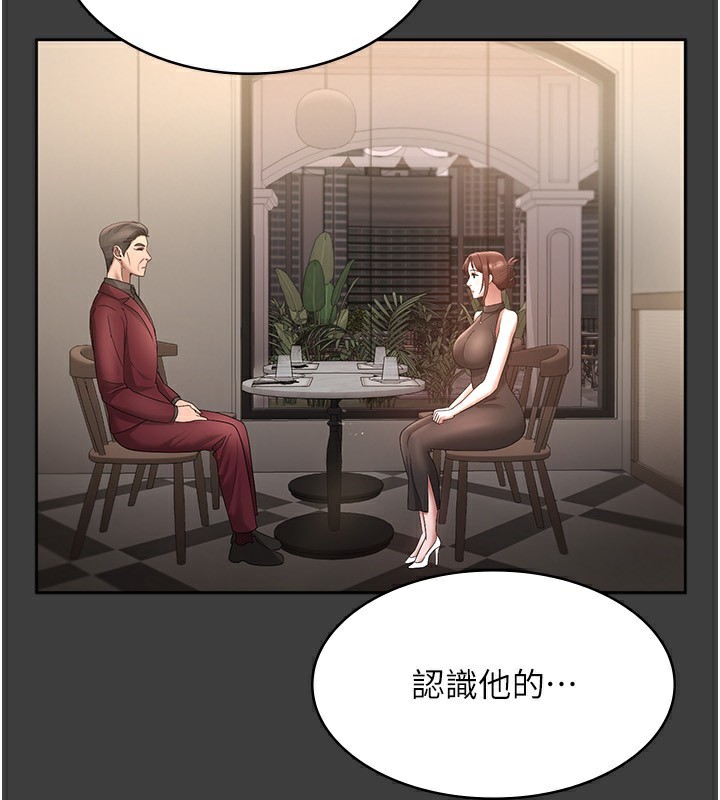 老闆娘的诱惑 第42話-和老闆娘的親密接觸 韩漫图片138