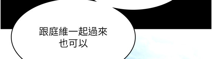 老闆娘的诱惑 第42話-和老闆娘的親密接觸 韩漫图片34