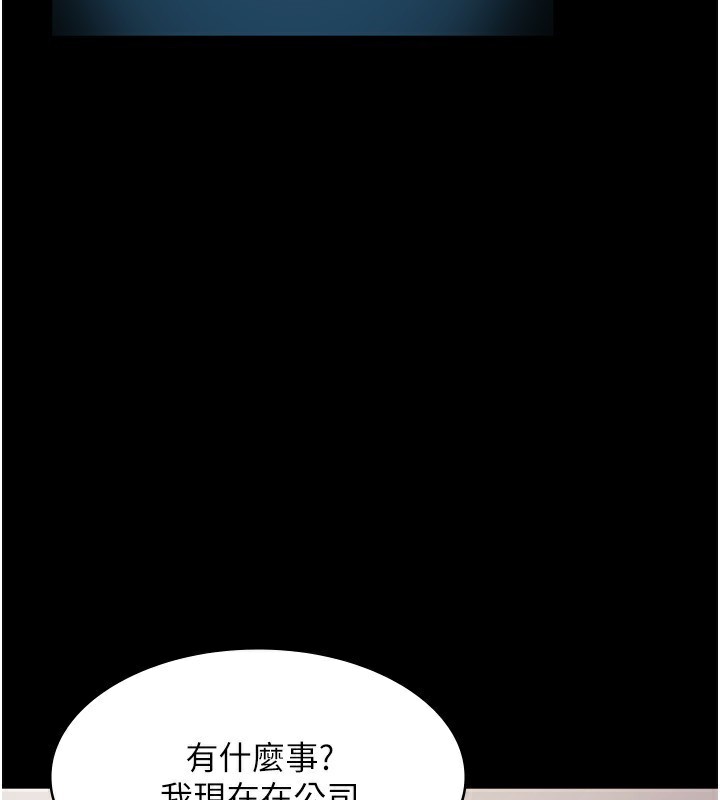 老闆娘的诱惑 第42話-和老闆娘的親密接觸 韩漫图片72