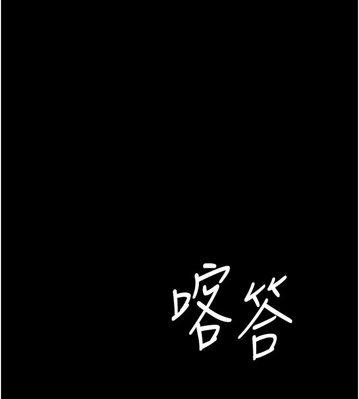 老闆娘的诱惑 第42話-和老闆娘的親密接觸 韩漫图片12