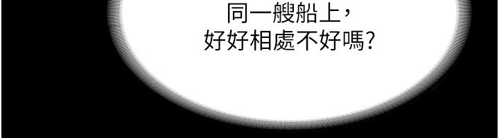 老闆娘的诱惑 第42話-和老闆娘的親密接觸 韩漫图片53