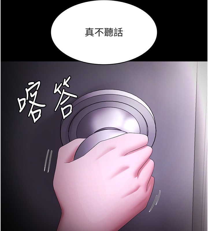 老闆娘的诱惑 第42話-和老闆娘的親密接觸 韩漫图片3