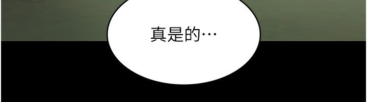 老闆娘的诱惑 第42話-和老闆娘的親密接觸 韩漫图片16