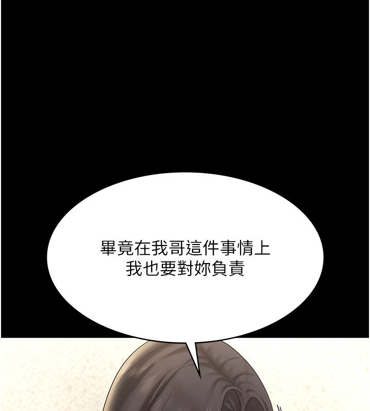 老闆娘的诱惑 第42話-和老闆娘的親密接觸 韩漫图片31