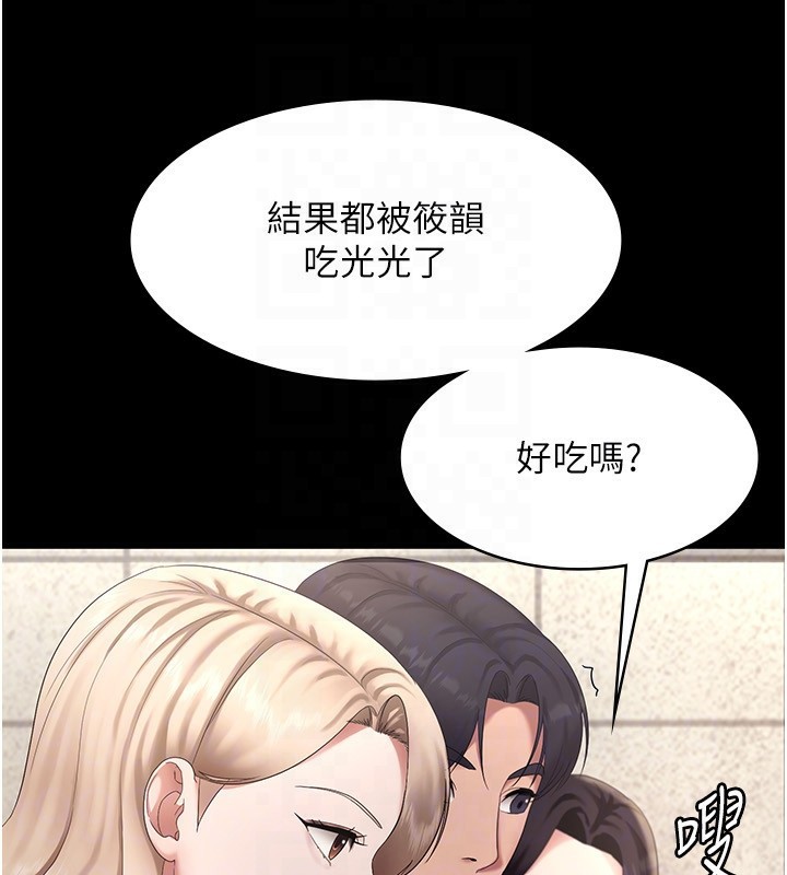 老闆娘的诱惑 第42話-和老闆娘的親密接觸 韩漫图片25