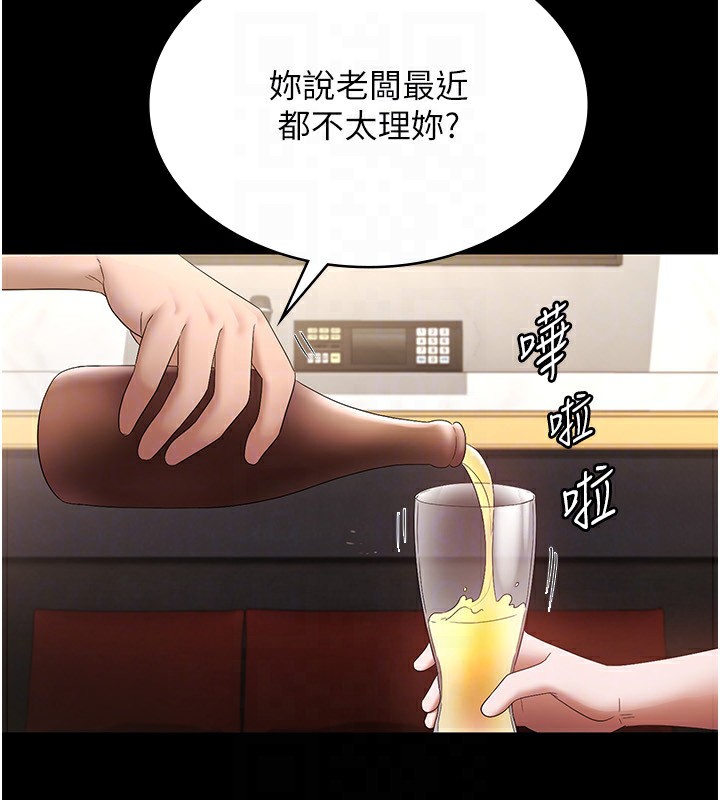 老闆娘的诱惑 第42話-和老闆娘的親密接觸 韩漫图片98