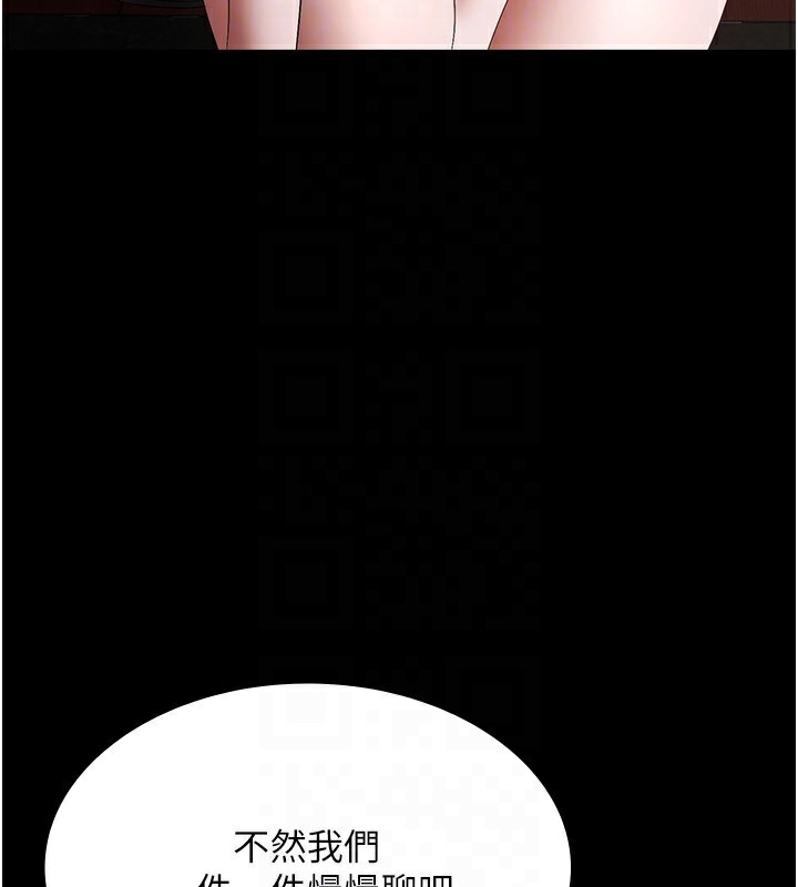 老闆娘的诱惑 第42話-和老闆娘的親密接觸 韩漫图片126