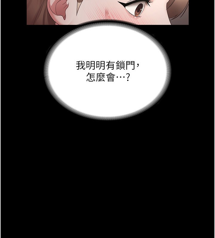 老闆娘的诱惑 第42話-和老闆娘的親密接觸 韩漫图片14