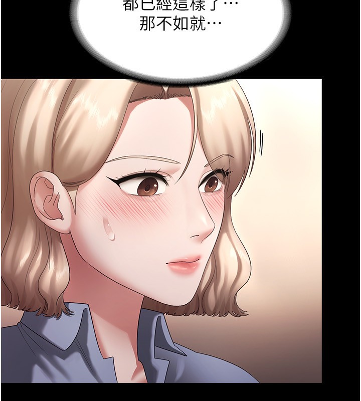 老闆娘的诱惑 第42話-和老闆娘的親密接觸 韩漫图片11