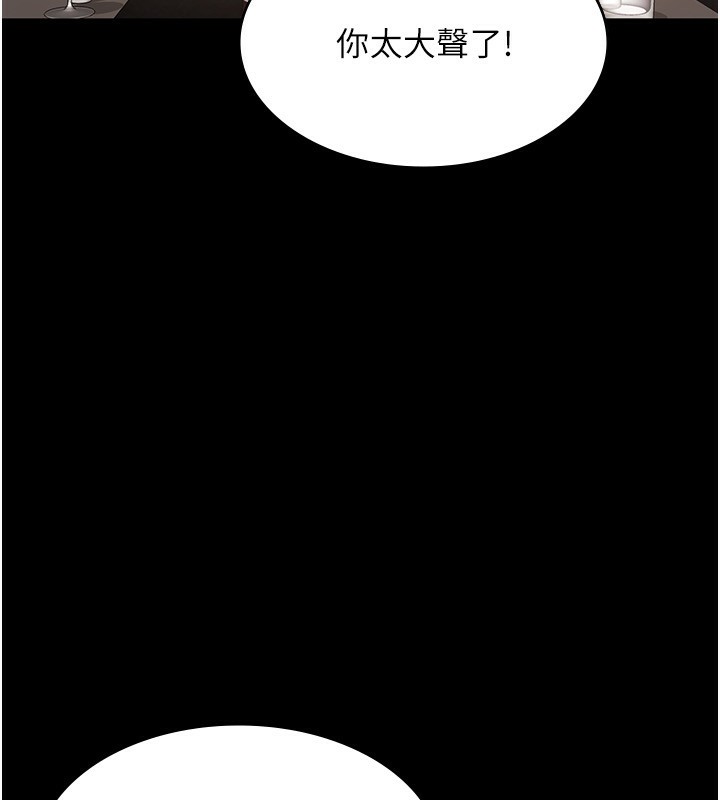老闆娘的诱惑 第42話-和老闆娘的親密接觸 韩漫图片114