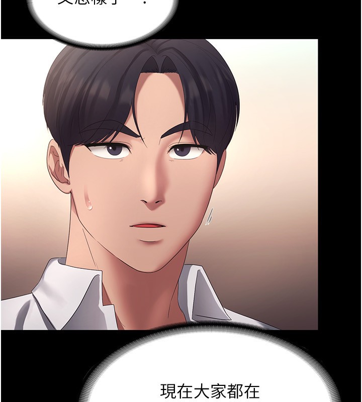 老闆娘的诱惑 第42話-和老闆娘的親密接觸 韩漫图片52
