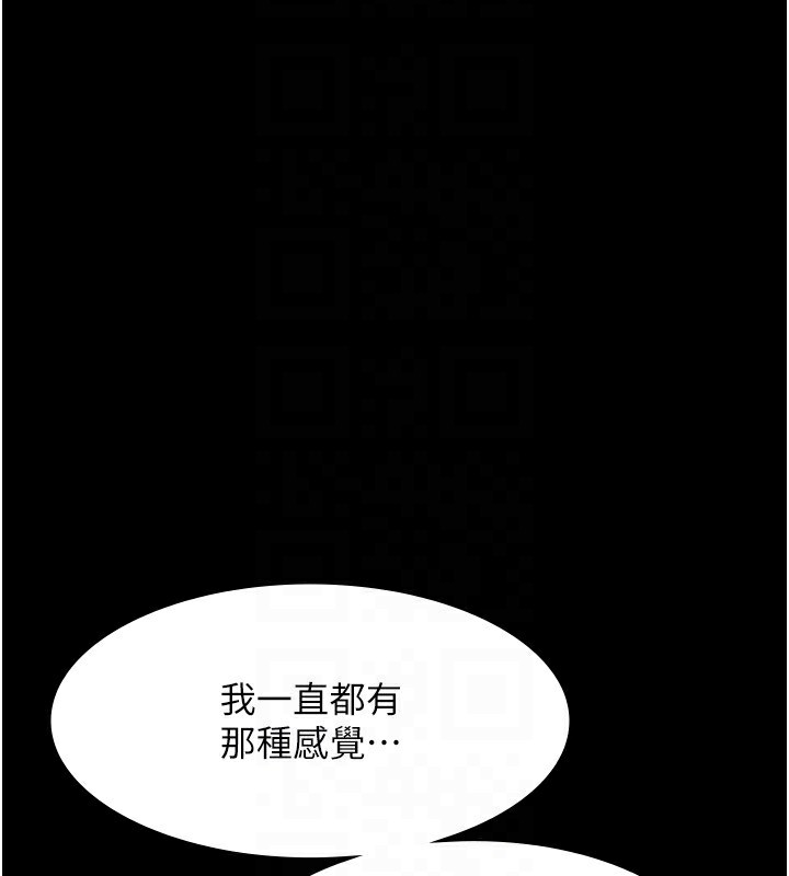 老闆娘的诱惑 第42話-和老闆娘的親密接觸 韩漫图片99