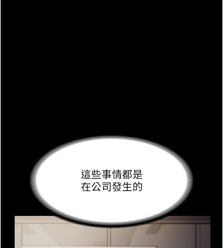 老闆娘的诱惑 第42話-和老闆娘的親密接觸 韩漫图片59