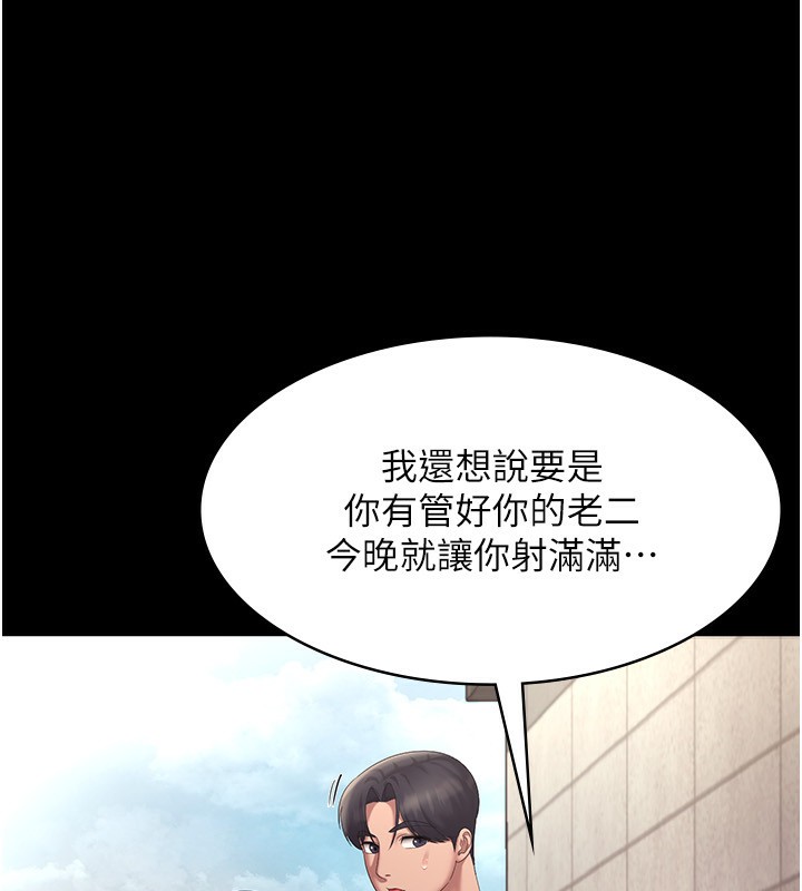 老闆娘的诱惑 第42話-和老闆娘的親密接觸 韩漫图片22