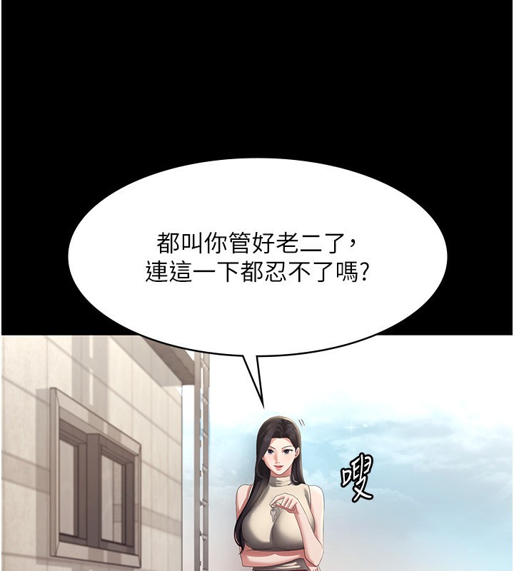 老闆娘的诱惑 第42話-和老闆娘的親密接觸 韩漫图片18