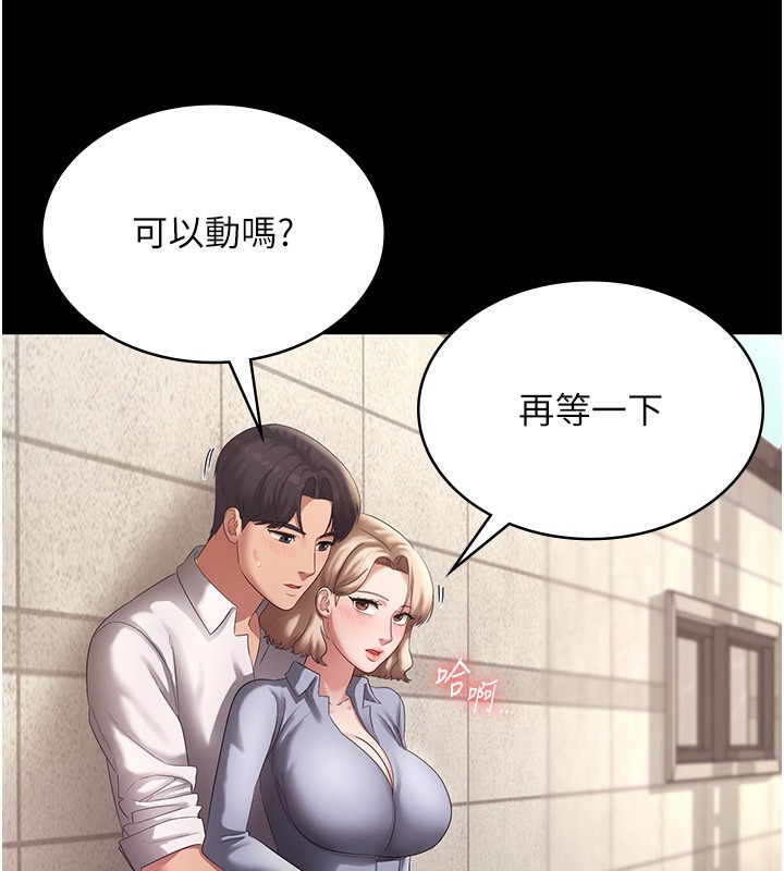 老闆娘的诱惑 第42話-和老闆娘的親密接觸 韩漫图片8
